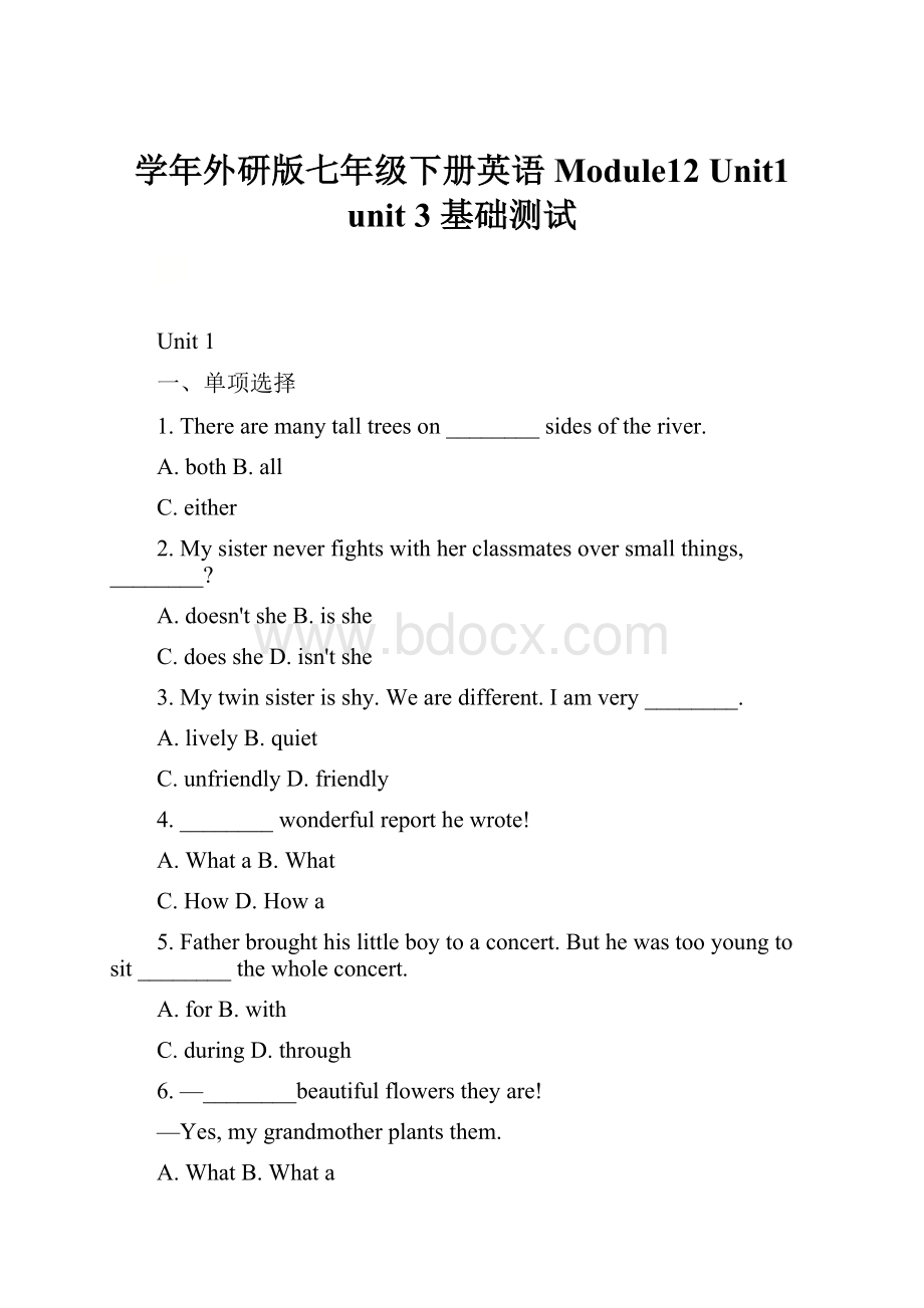 学年外研版七年级下册英语Module12 Unit1 unit 3 基础测试Word格式.docx_第1页