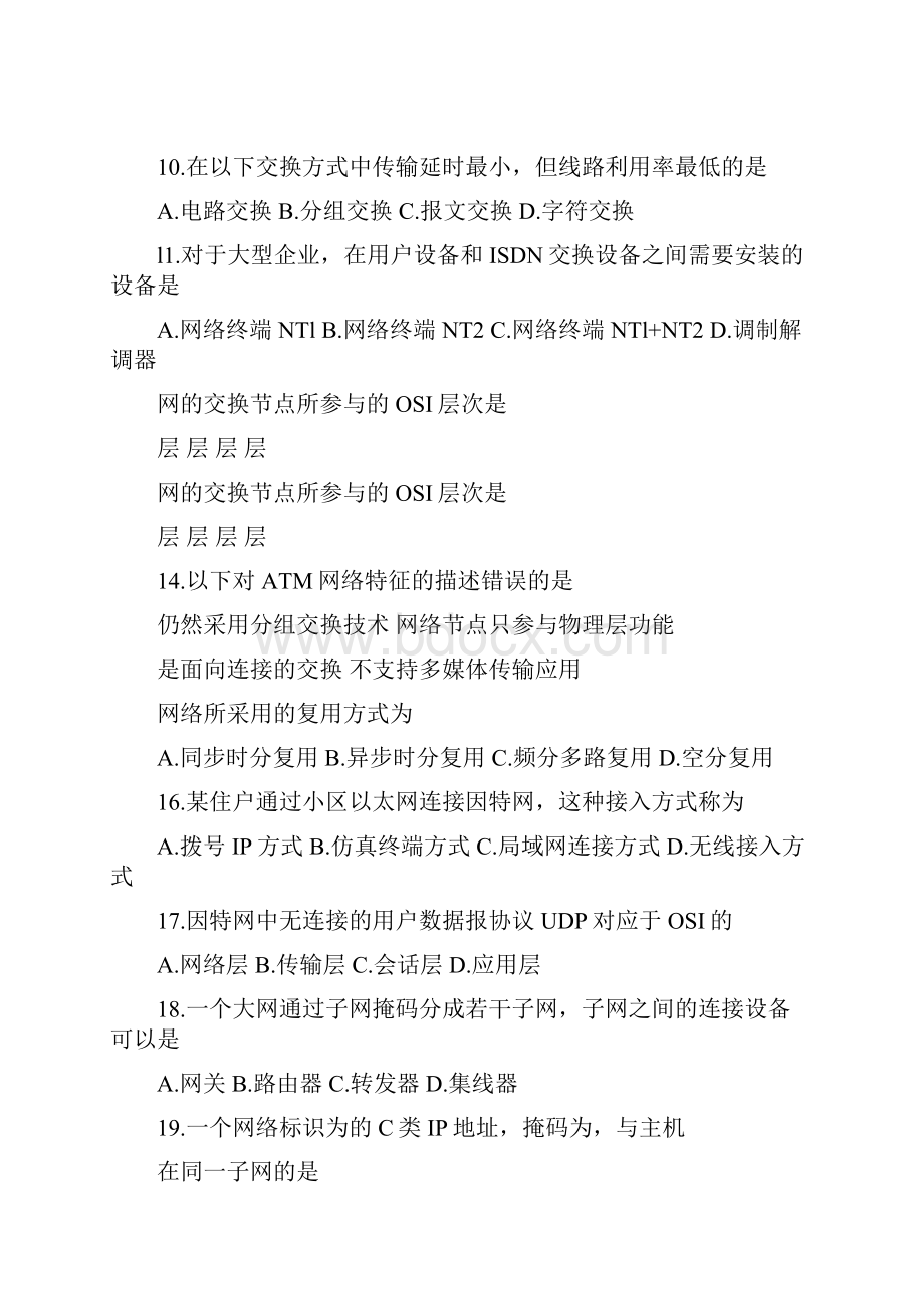 计算机数据通信与网络模拟题一Word格式文档下载.docx_第2页