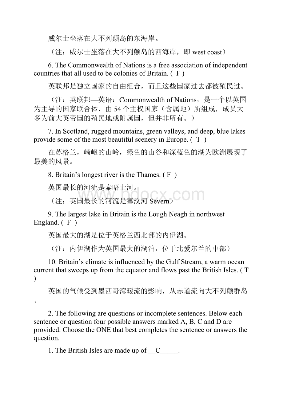 英美文化考题翻译.docx_第2页