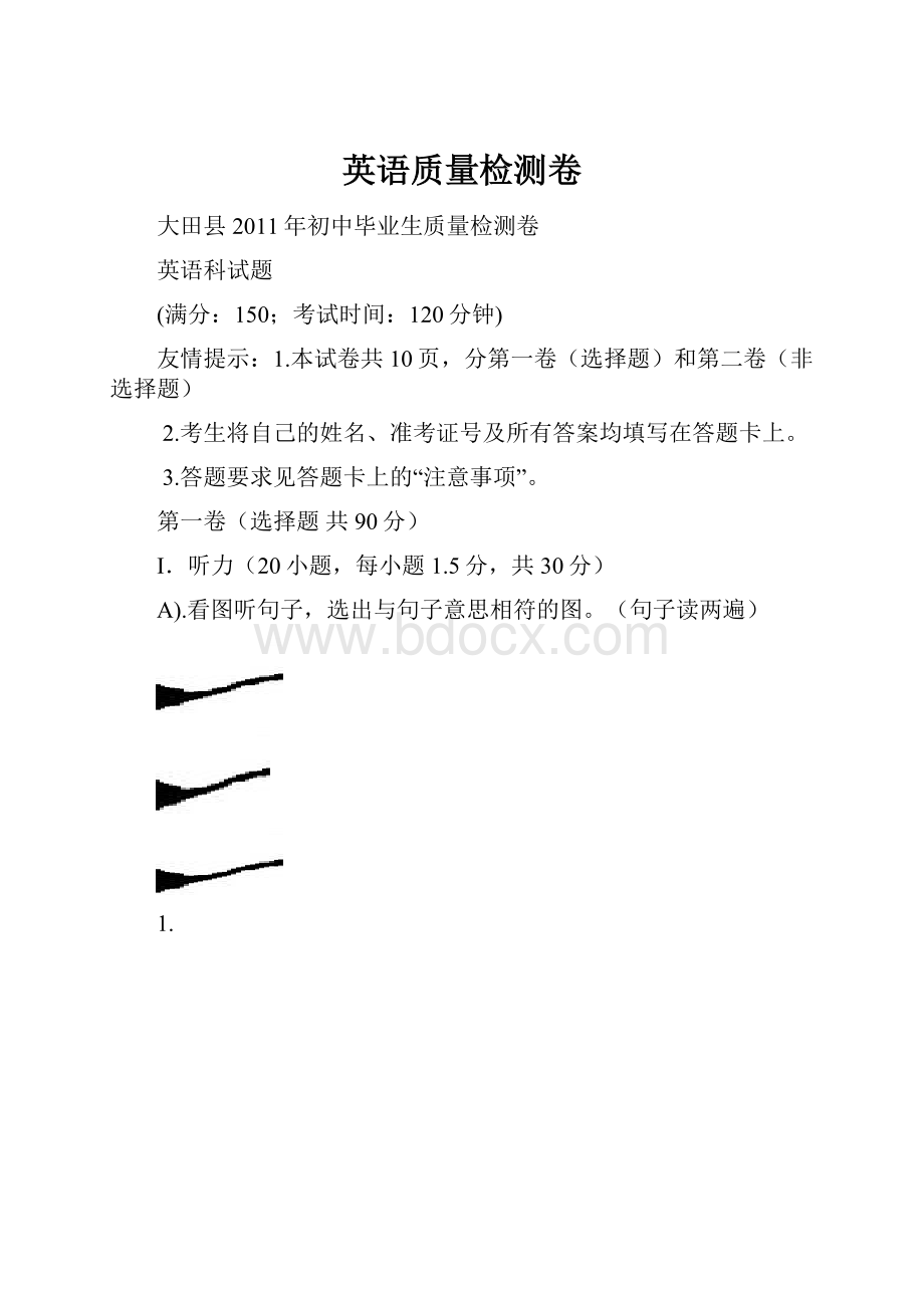 英语质量检测卷Word格式.docx