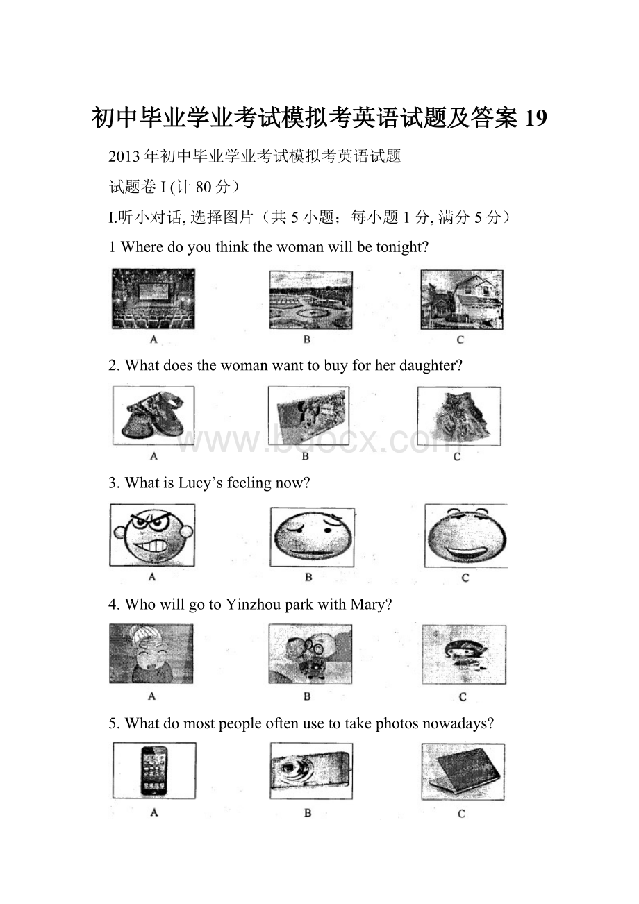 初中毕业学业考试模拟考英语试题及答案19.docx_第1页