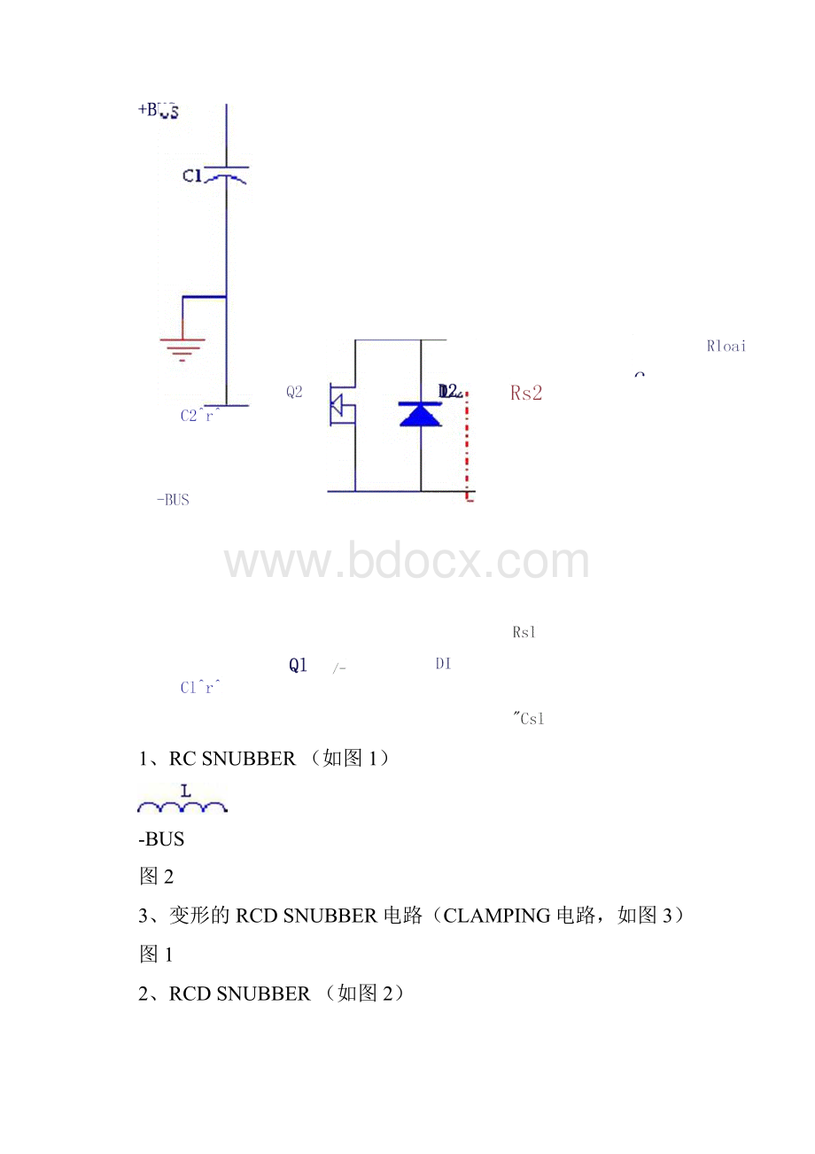 半桥逆变snubbber电路教材.docx_第2页