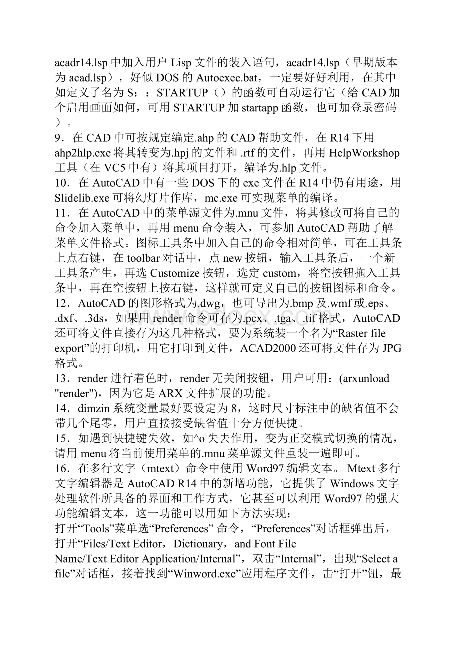 CAD技巧的一些总结.docx_第2页