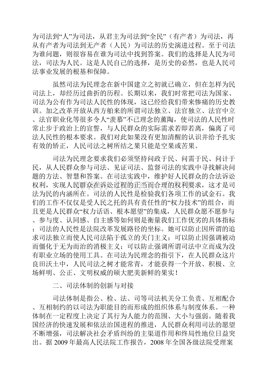 期待与回应.docx_第2页