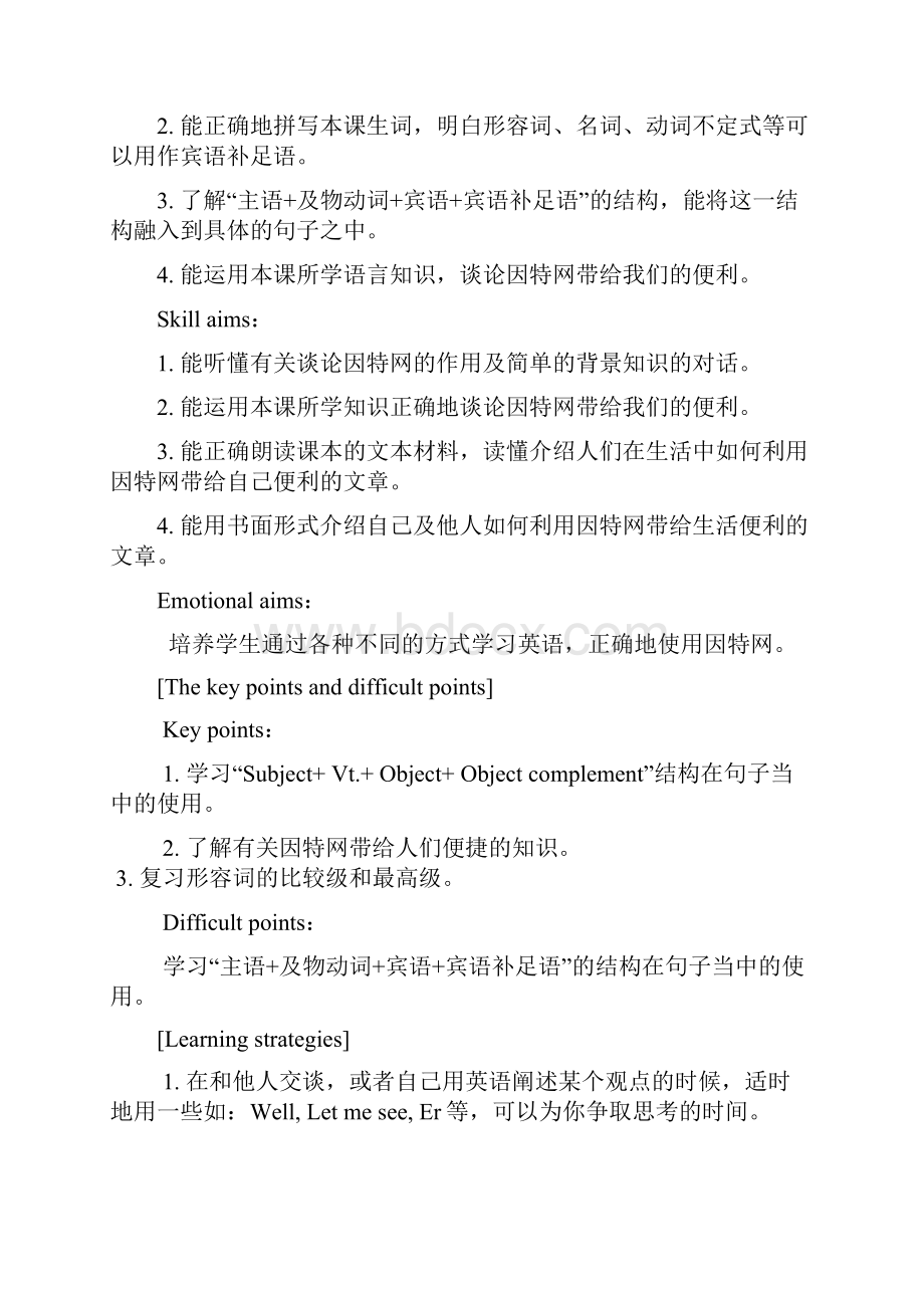 仁爱英语八年级上册Unit4Topic3SectionA教学设计.docx_第2页