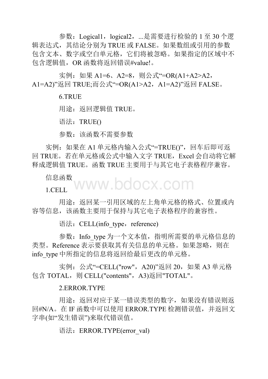 Excel函数用法速查表Word格式文档下载.docx_第3页