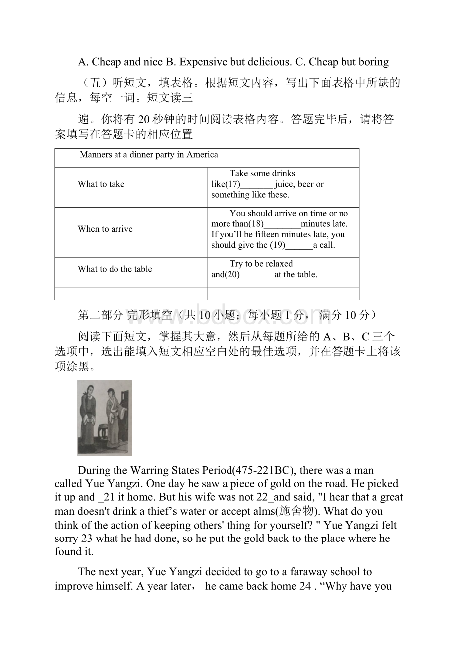 山东省泰安市中考英语试题及答案Word版Word文档格式.docx_第3页