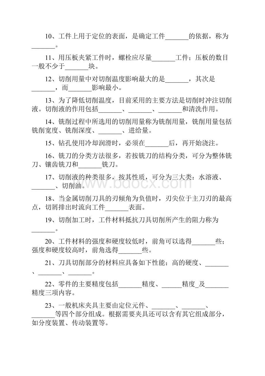 数数控编程期末考试题库.docx_第2页