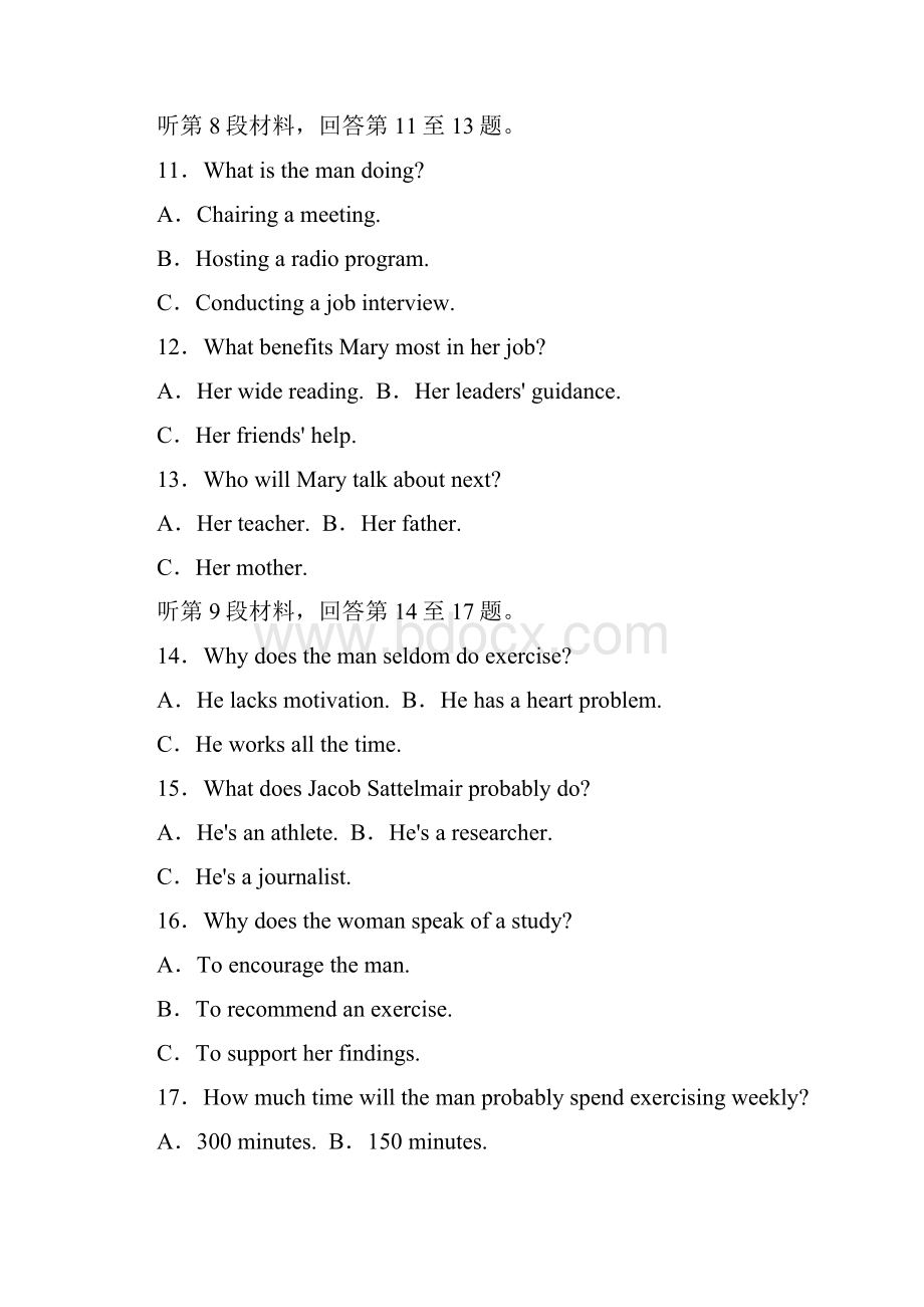 高考英语真题汇总附带解析.docx_第3页