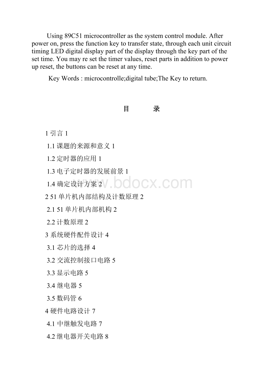 基于单片机的定时器设计汇编Word格式文档下载.docx_第2页