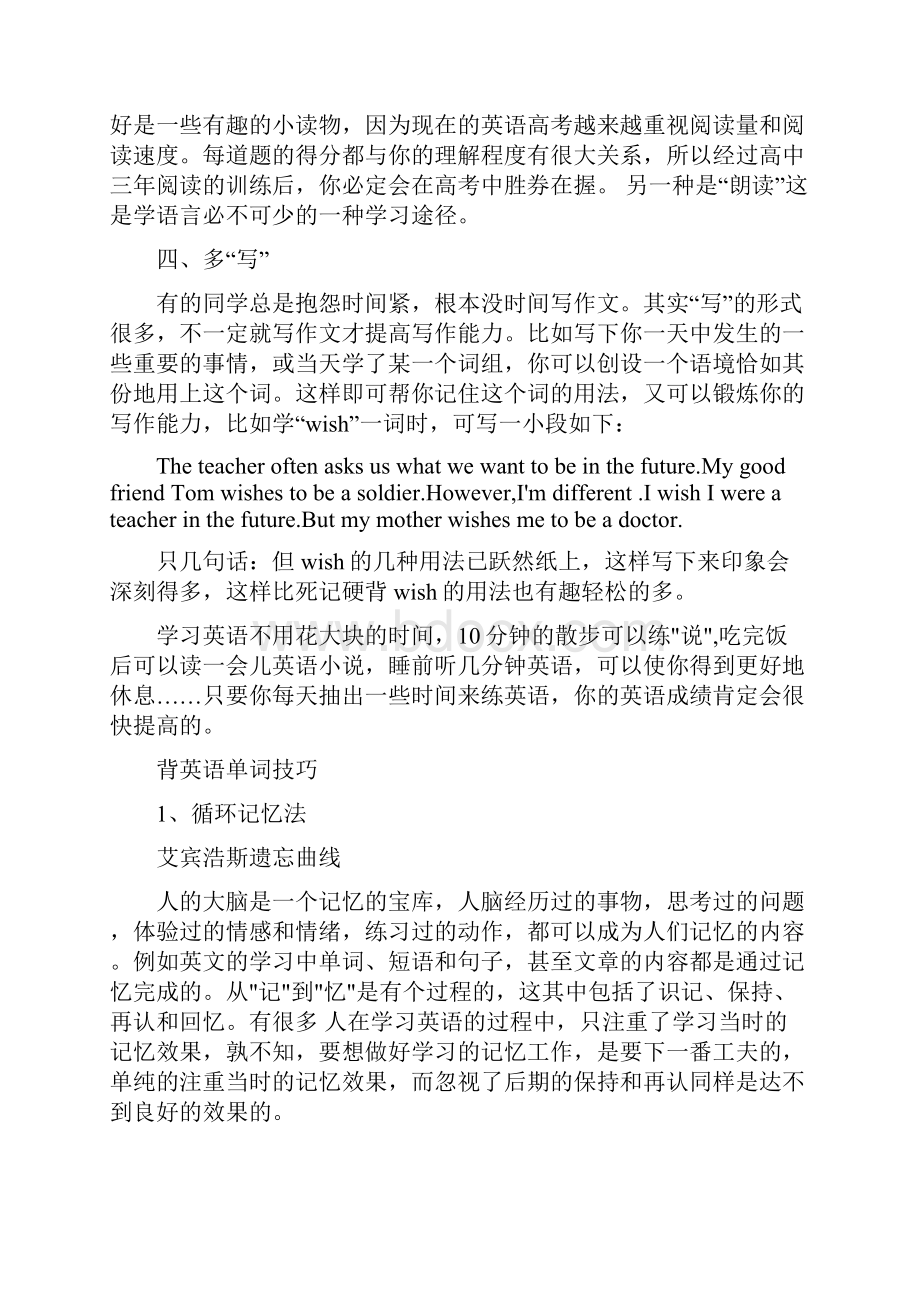 新课标初中英语单词学习啊Word格式.docx_第2页