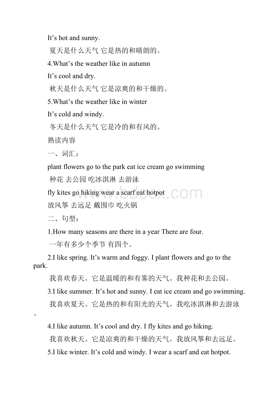 朗文A复习资料优选稿Word格式文档下载.docx_第2页