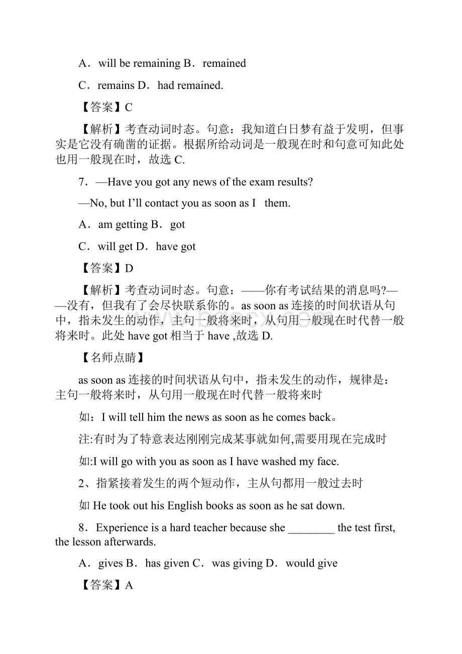 英语英语一般现在时练习题含答案及解析Word格式文档下载.docx_第3页