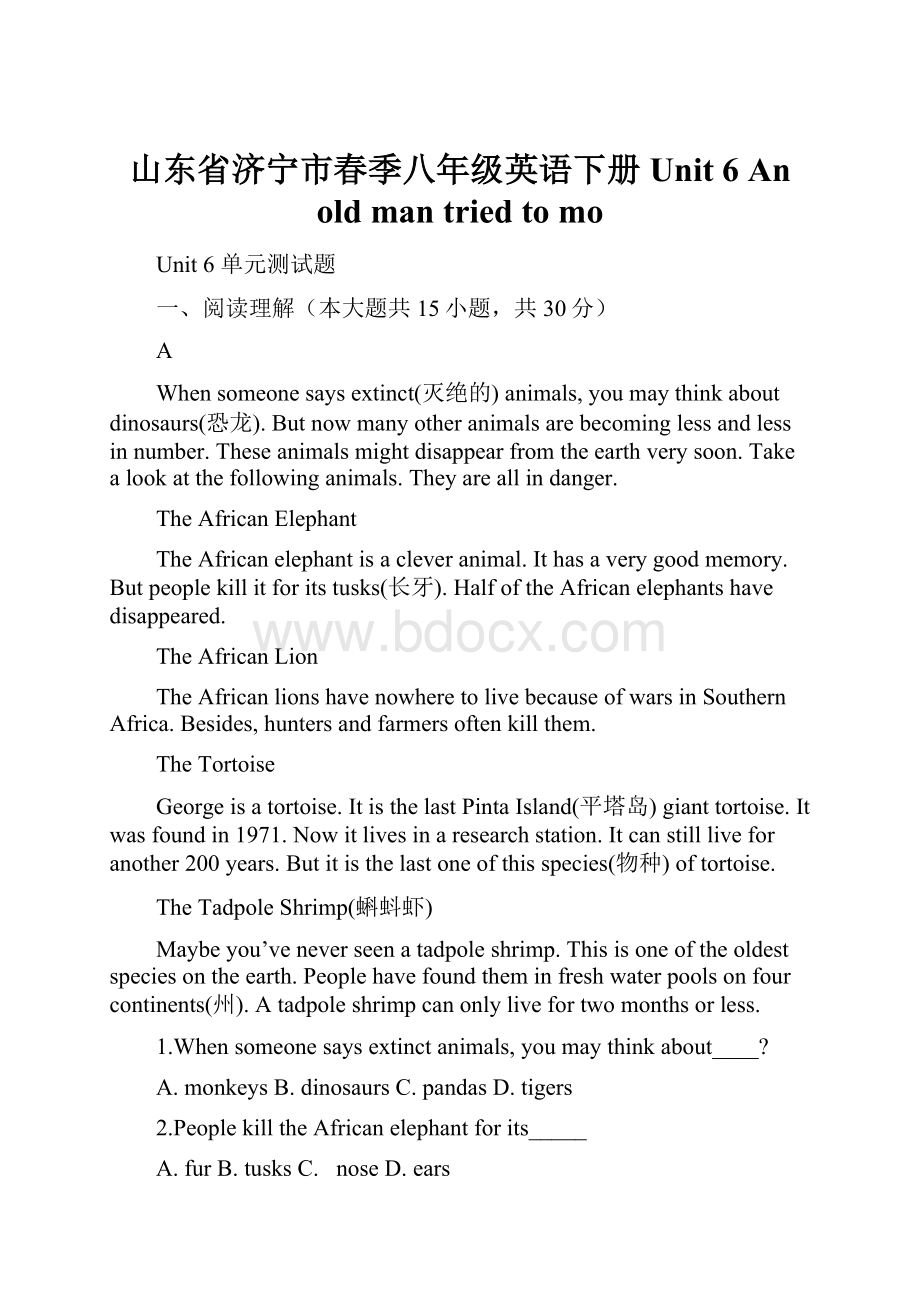 山东省济宁市春季八年级英语下册 Unit 6 An old man tried to moWord文档格式.docx_第1页