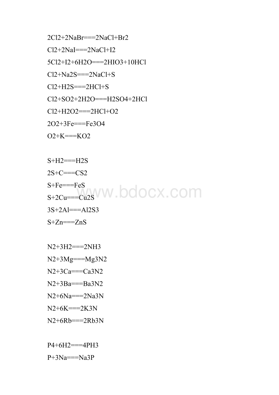 高中化学所有的无机化学方程式.docx_第2页