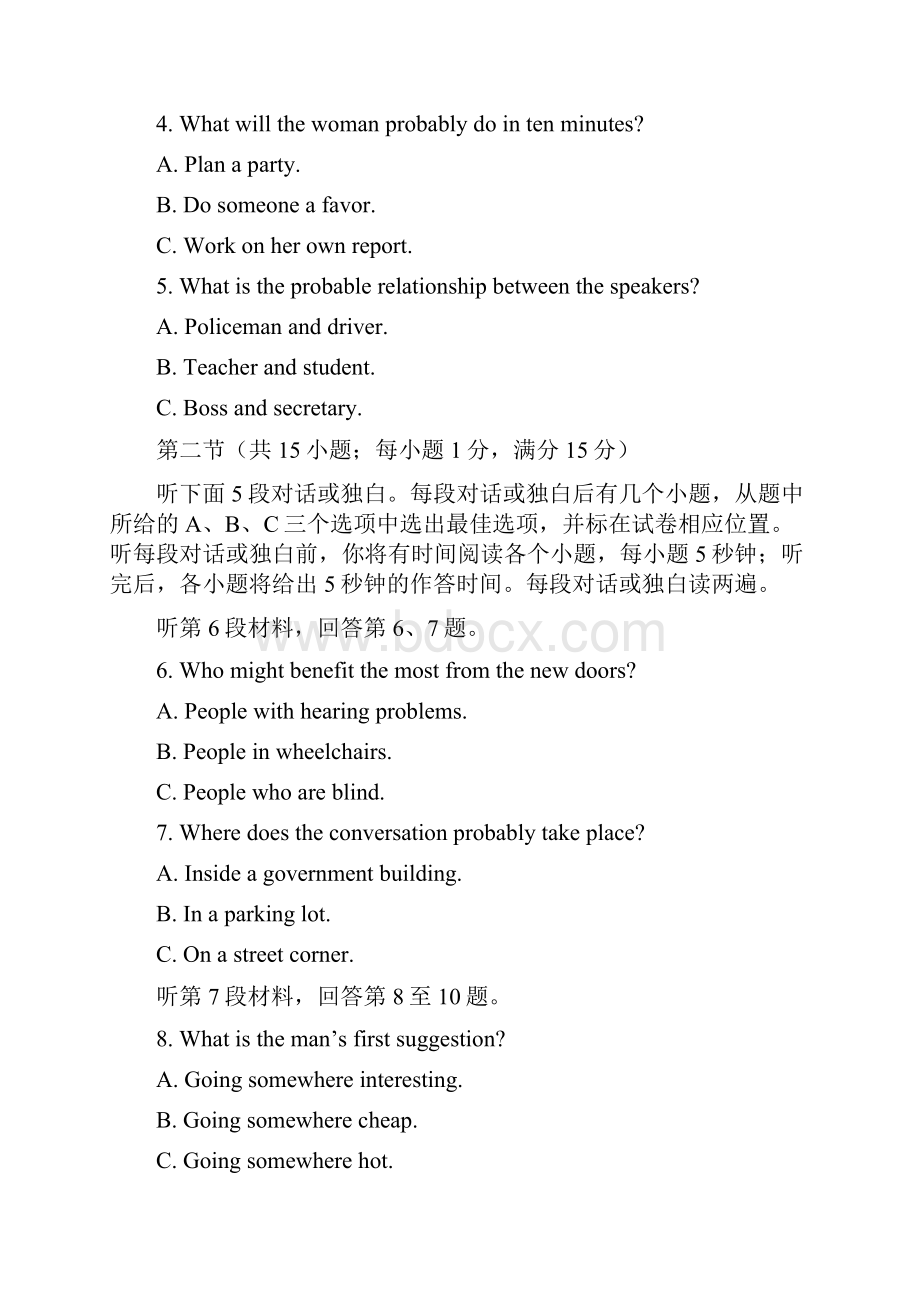 浙江省嘉兴市学年高二英语下学期期末考试试题无答案Word文档下载推荐.docx_第2页