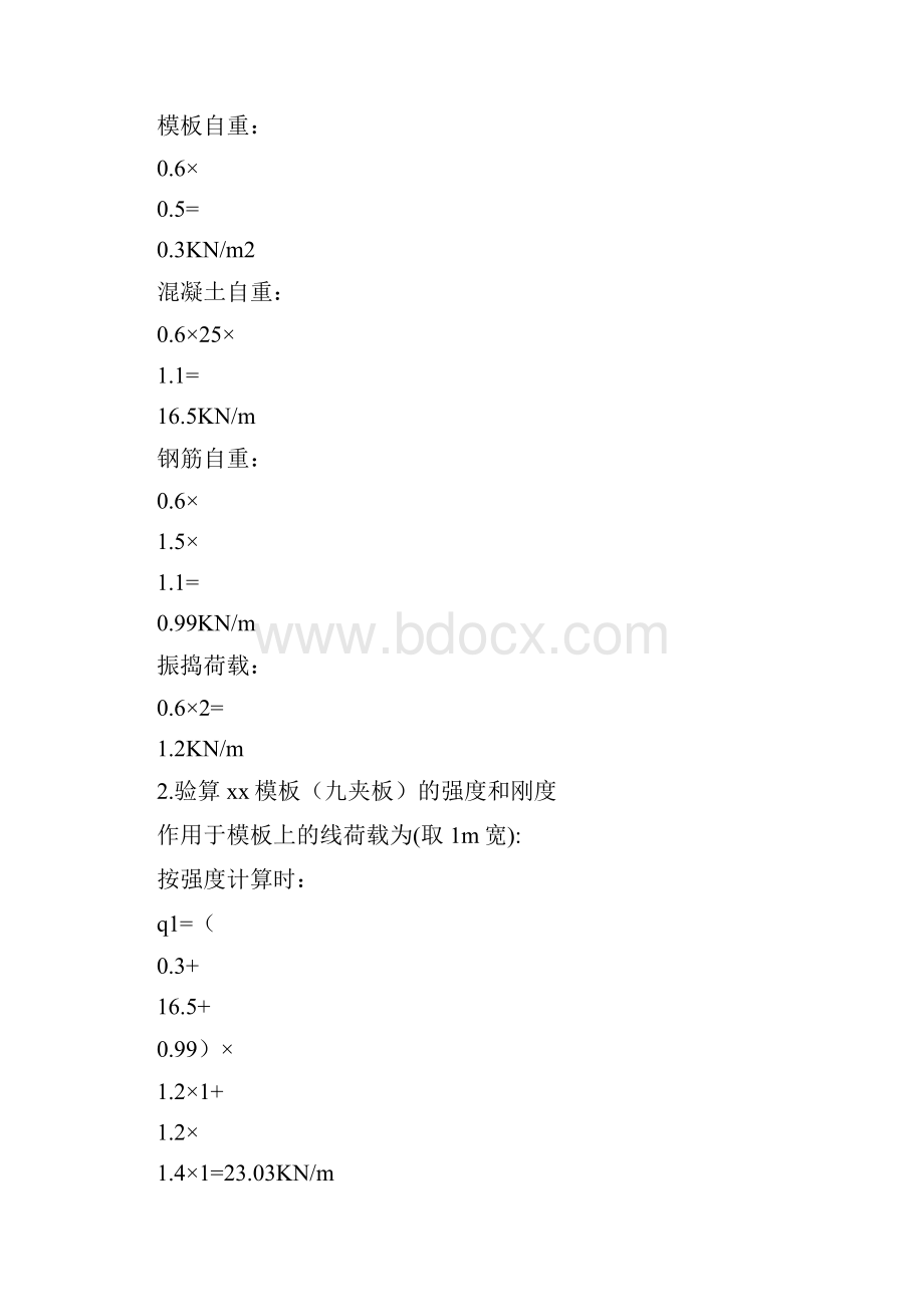 16m大跨度梁施工技术方案.docx_第2页