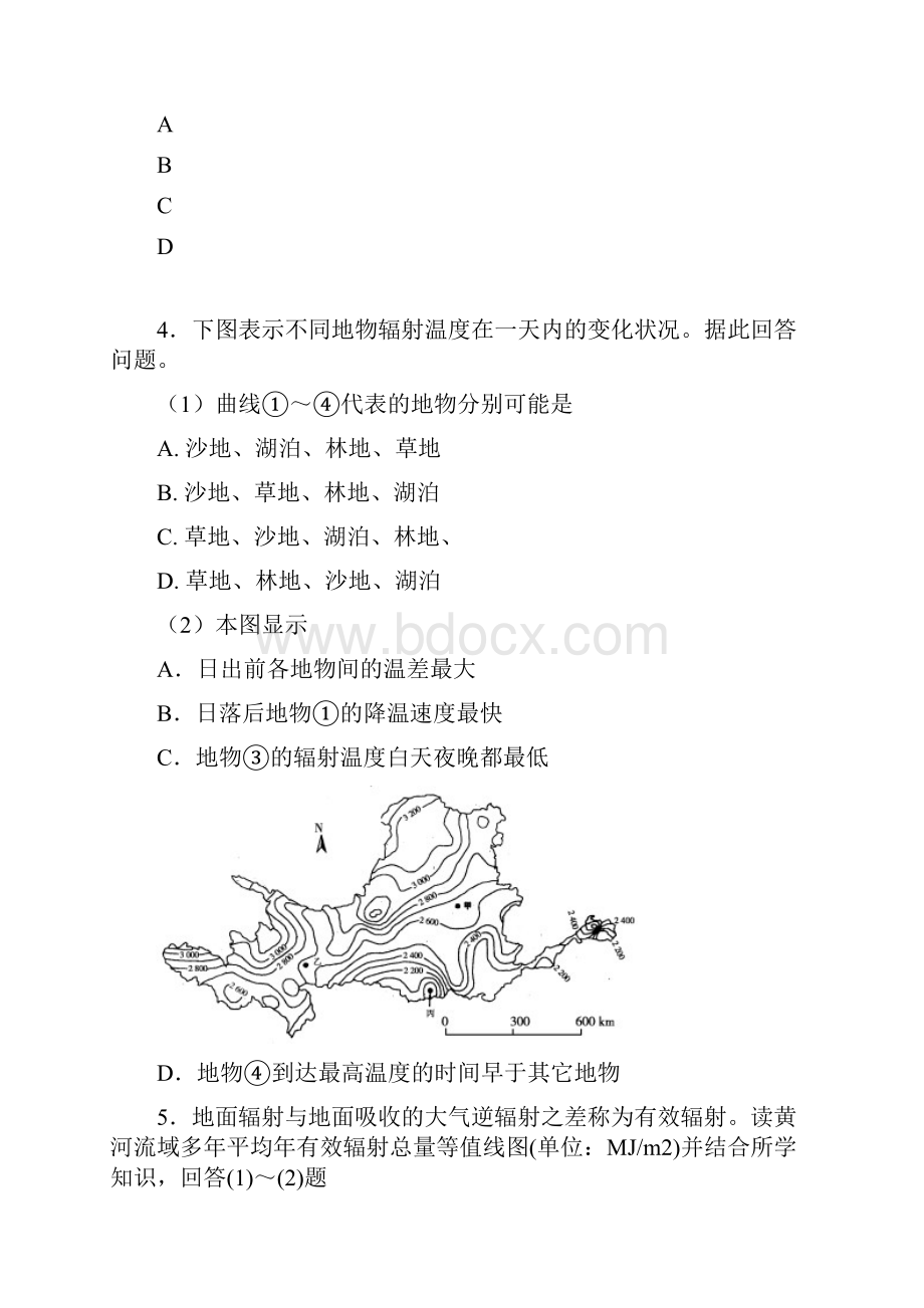 高三复习题之大气试题精选.docx_第2页