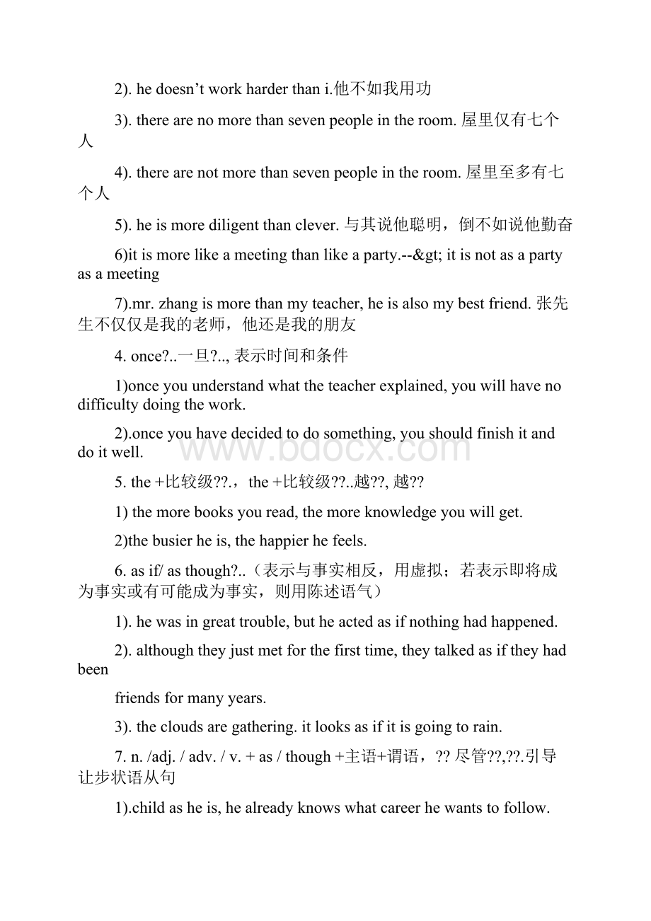 高中英语句子大全.docx_第2页