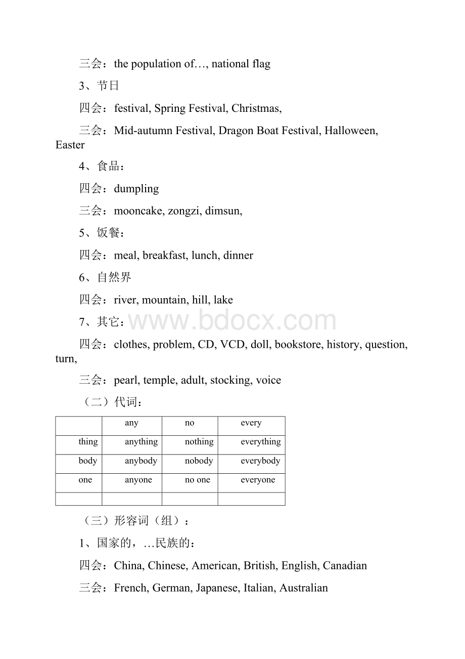 六年级英语上册英语复习资料.docx_第2页