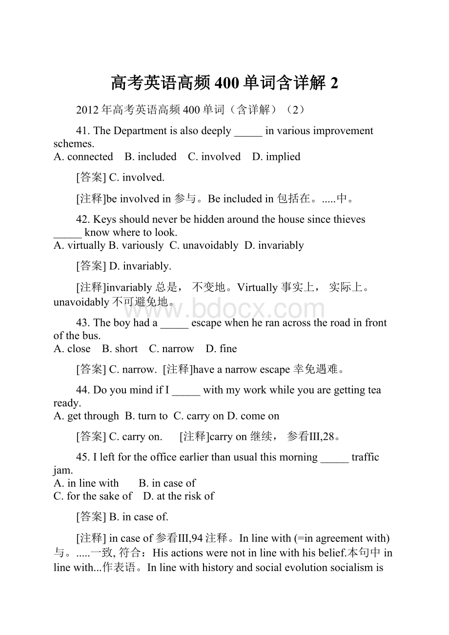 高考英语高频400单词含详解2Word文件下载.docx_第1页