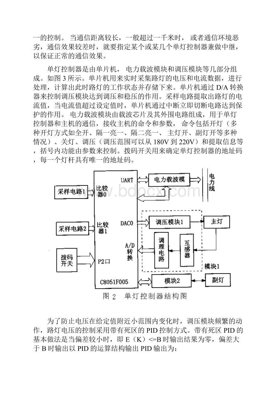 基于单片机的LED灯控制器的设计.docx_第3页