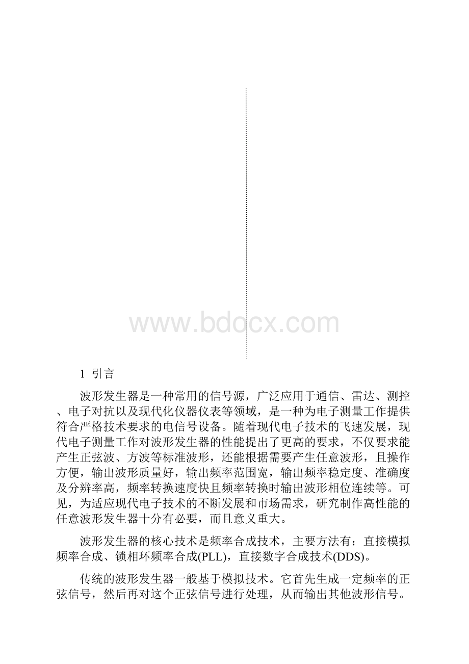 利用Labview实现任意波形发生器的设计DOC.docx_第3页