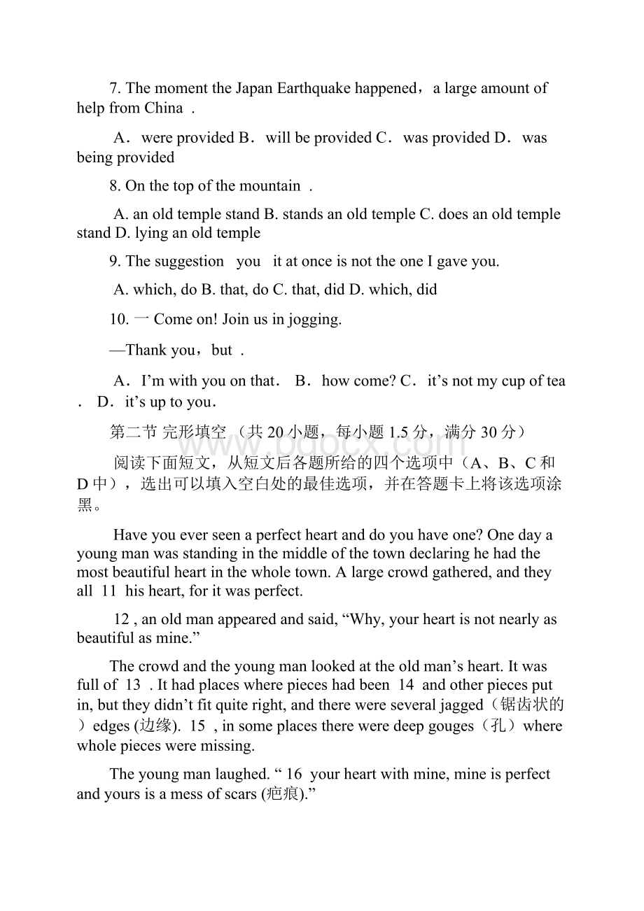 届四川省成都市新津中学高三入学考试英语试题及答案.docx_第2页