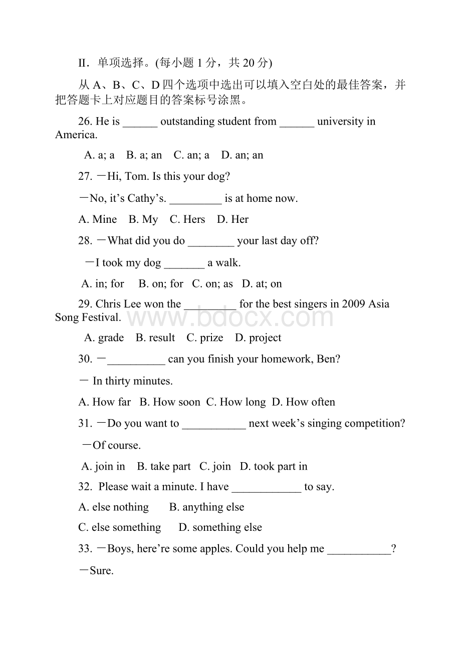 新目标Go for it版初中英语八年级上册期末测试题3.docx_第3页