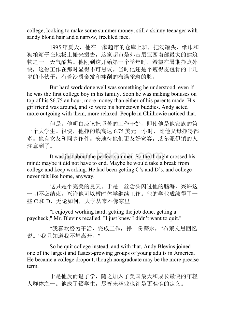 人事部三级笔译Word文档格式.docx_第3页