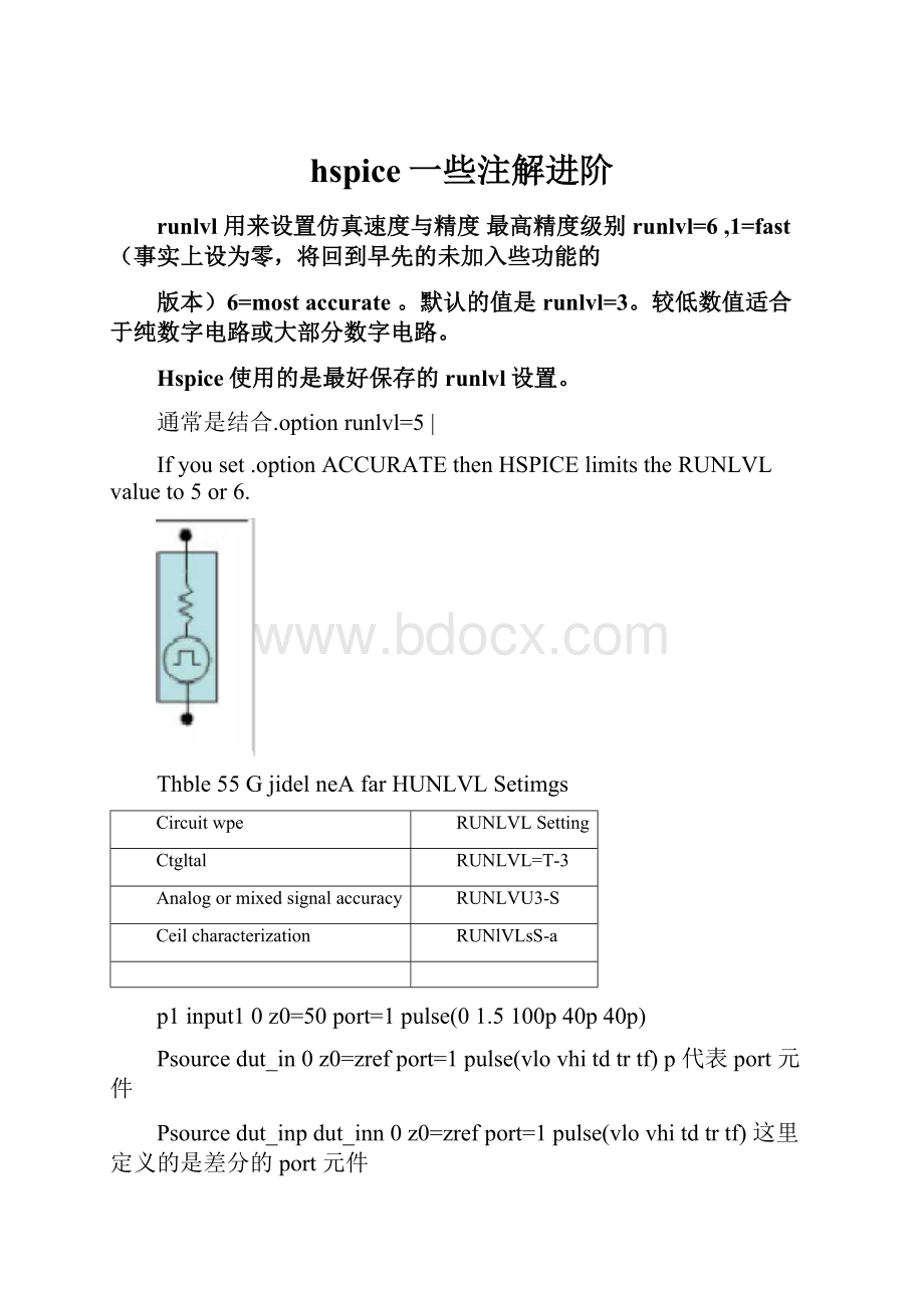 hspice一些注解进阶.docx