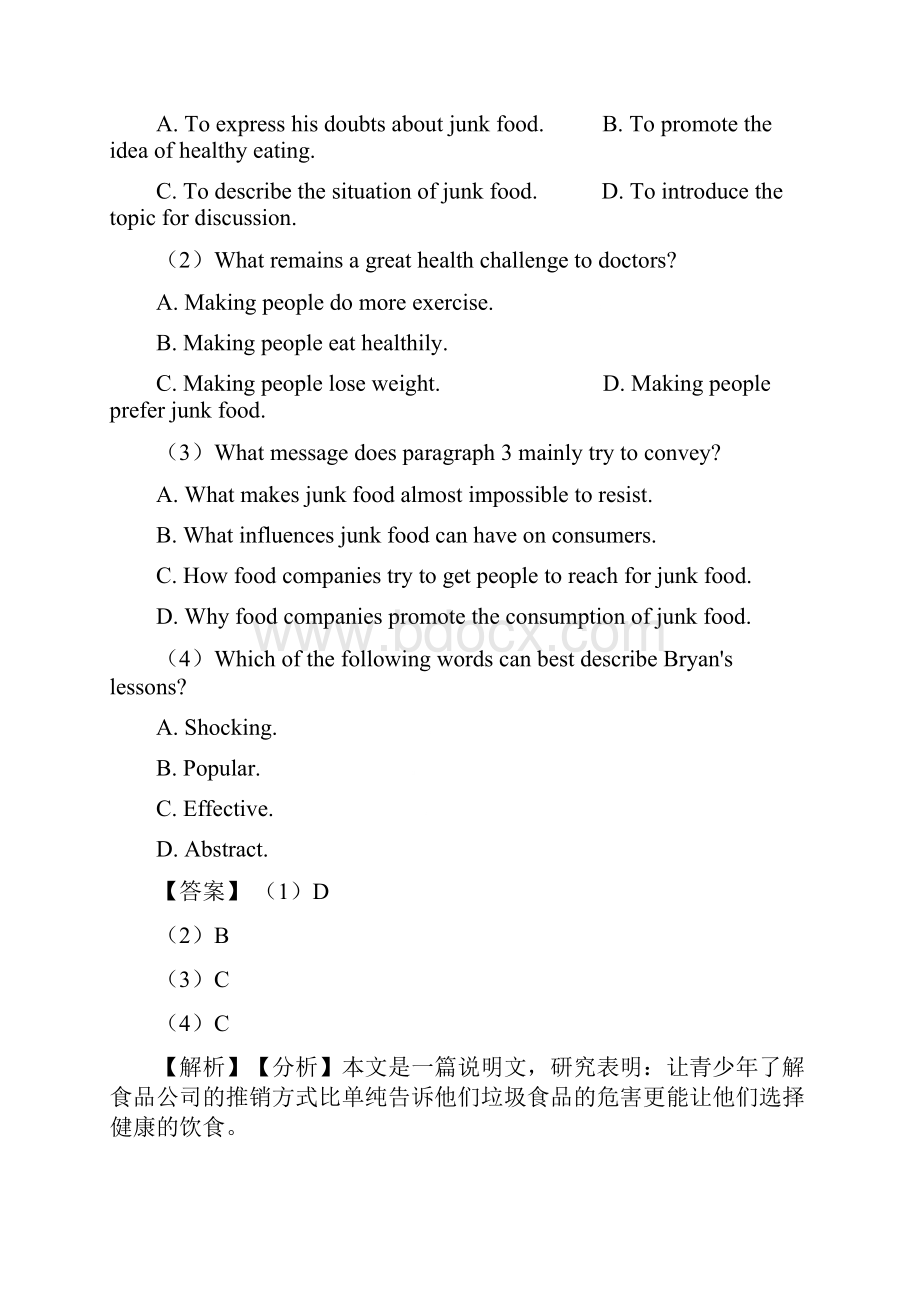 高考英语专题复习阅读理解附答案.docx_第2页