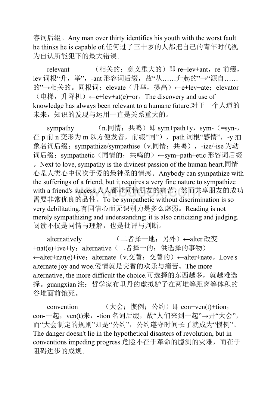 考研英语阅读真题.docx_第3页