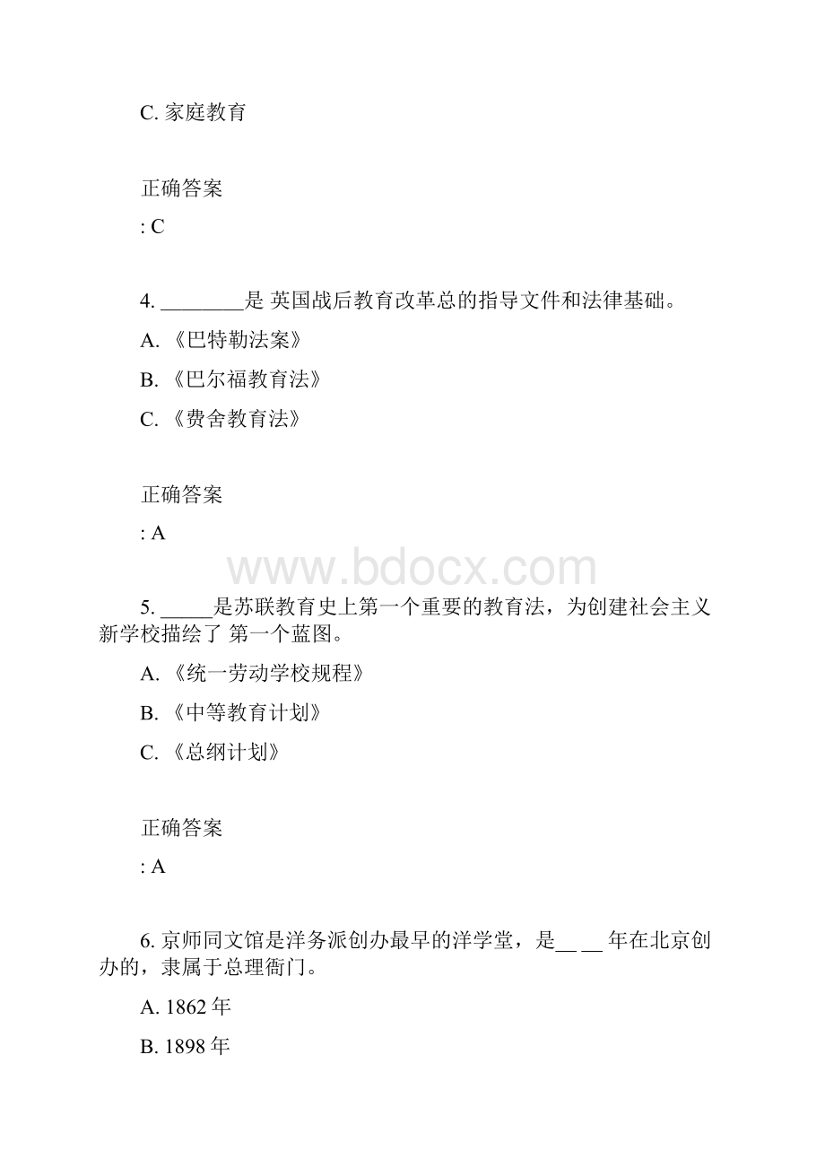 奥鹏东北师范大学中外教育简史15秋在线作业2满分答案.docx_第2页