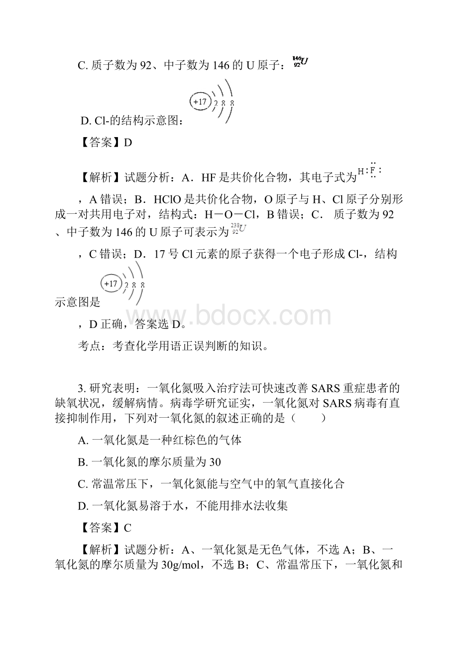 陕西省延安市实验中学大学区校际联盟学年高.docx_第2页