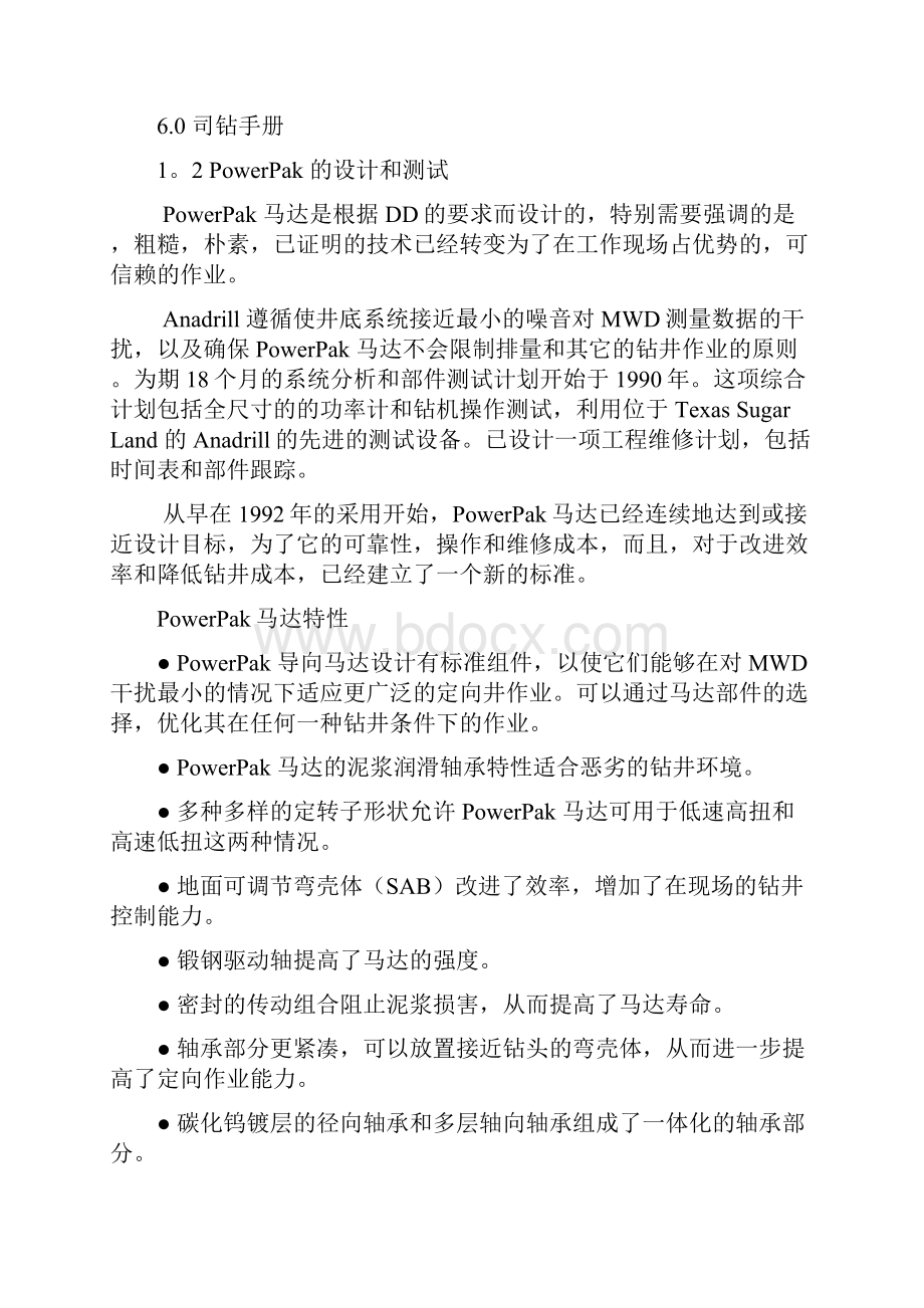 斯伦贝谢的马达手册Word文档下载推荐.docx_第2页