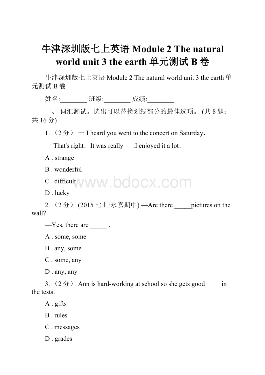 牛津深圳版七上英语Module 2 The natural world unit 3 the earth单元测试B卷Word格式文档下载.docx_第1页