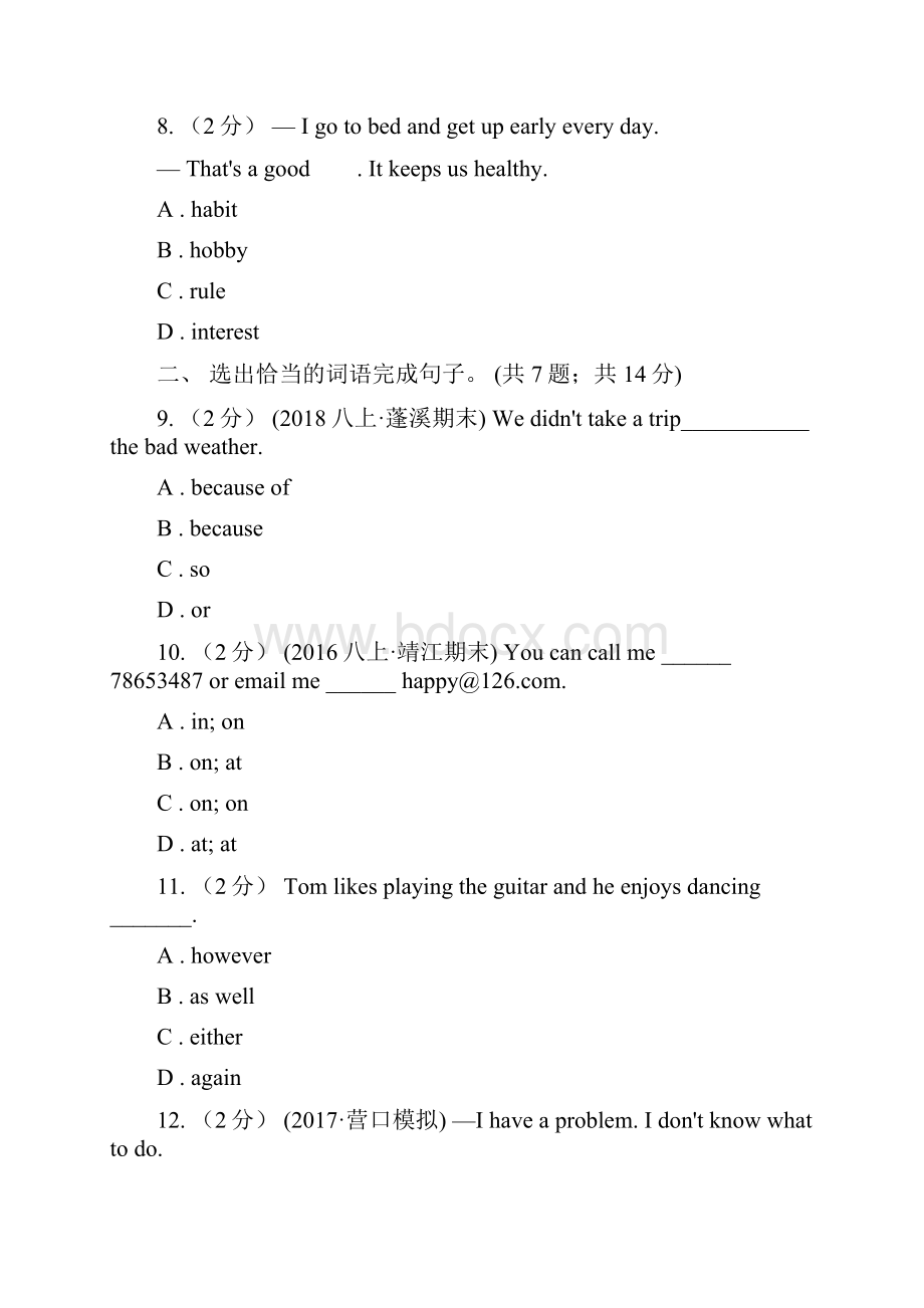 牛津深圳版七上英语Module 2 The natural world unit 3 the earth单元测试B卷Word格式文档下载.docx_第3页