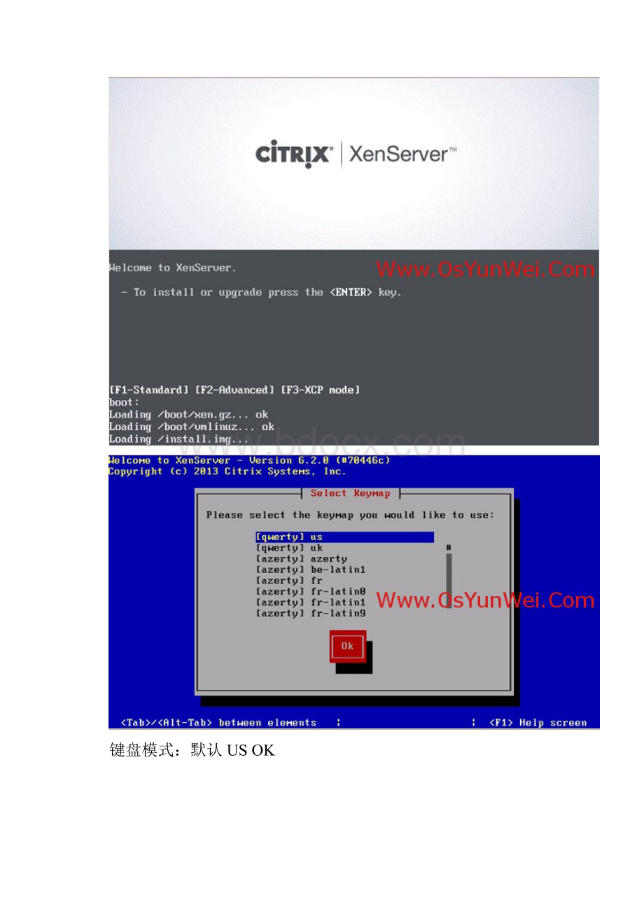 XenServer 62安装图解教程Word格式文档下载.docx_第3页