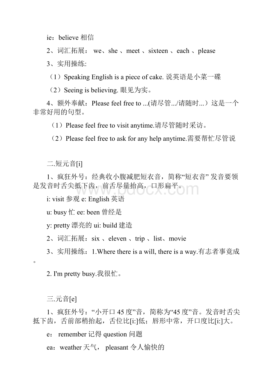 常用字母组合发音练习.docx_第2页