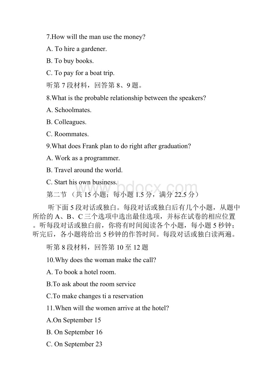 高考英语试题.docx_第3页