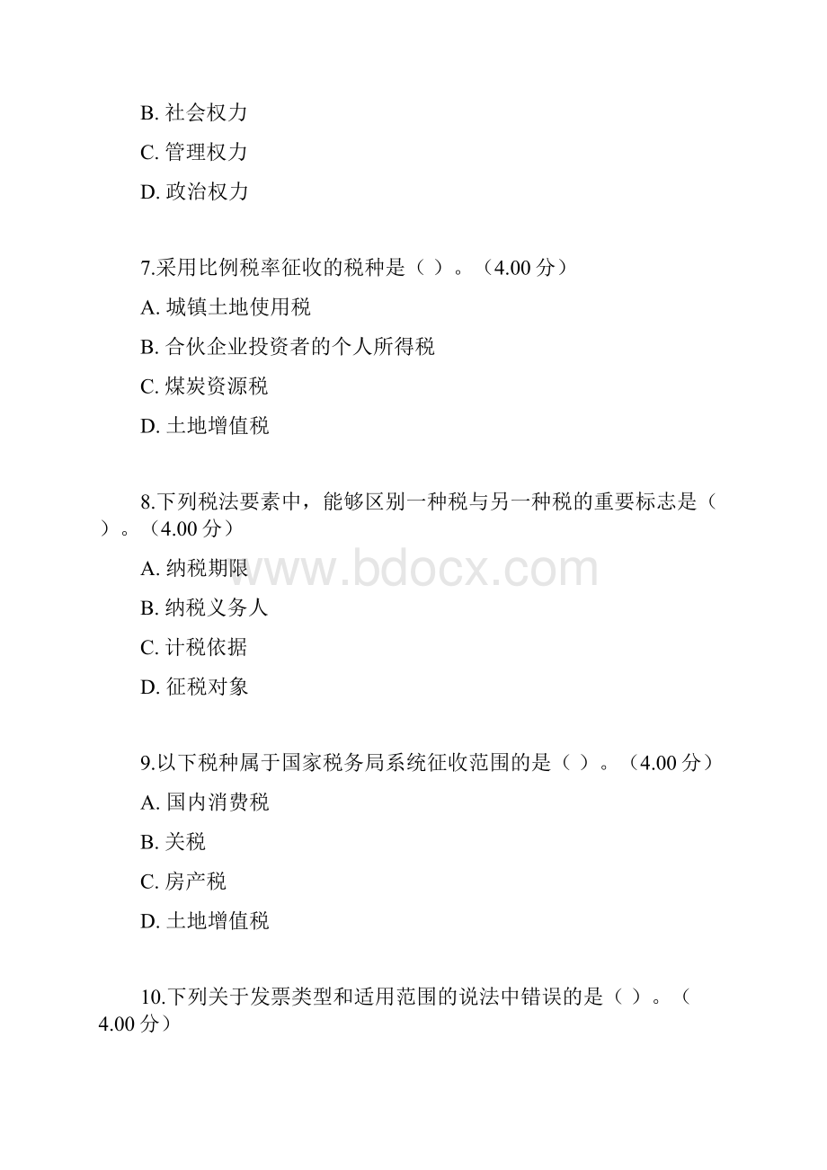 更新版最新电大《纳税基础与实务》教学考一体化网考形考作业试题及答案.docx_第3页