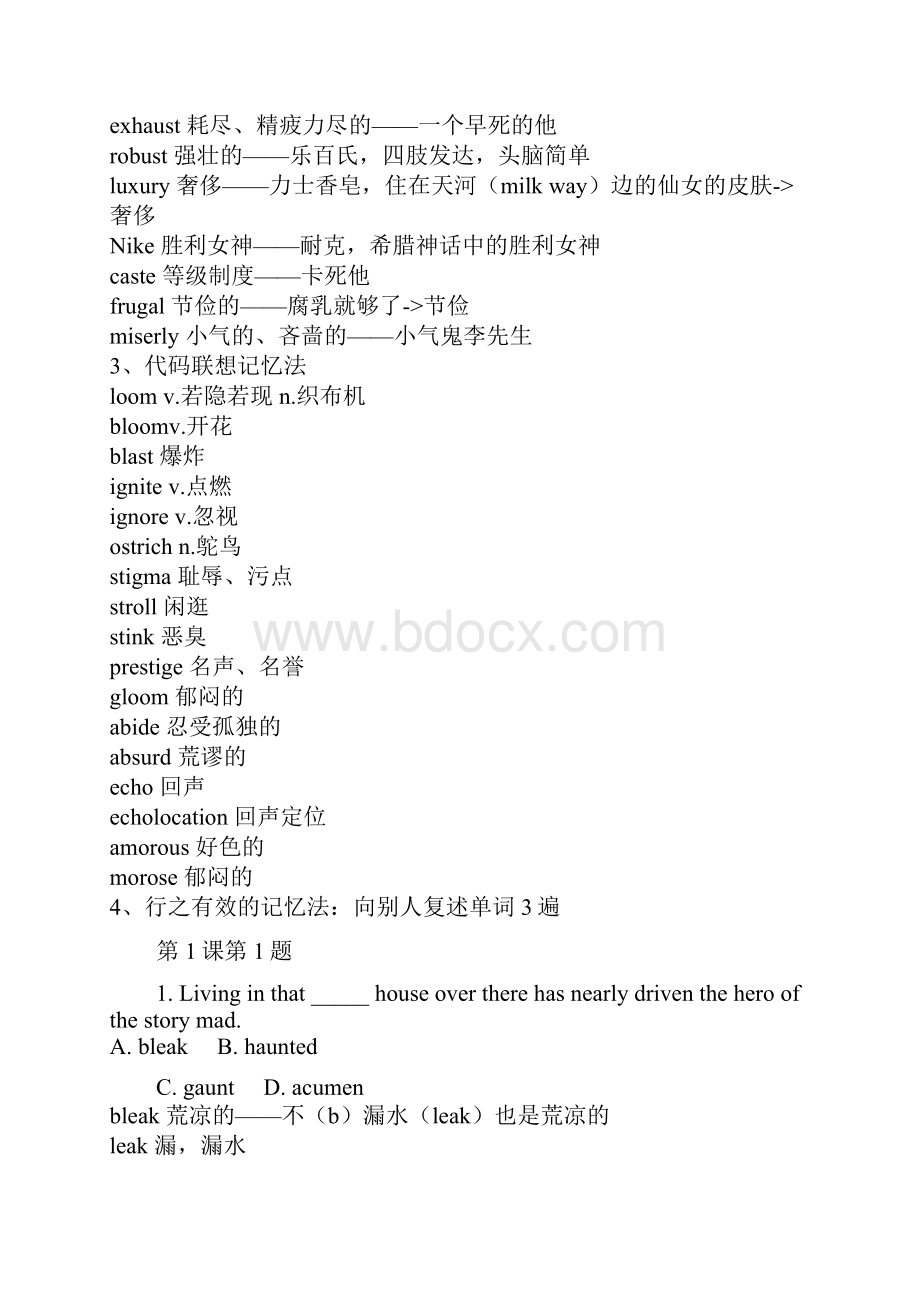 赵丽6000词汇轻松搞定省纸打印版Word格式.docx_第3页