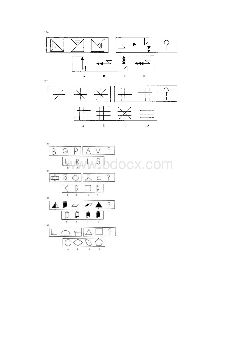 公务员考试 图形推理题练习Word格式文档下载.docx_第2页