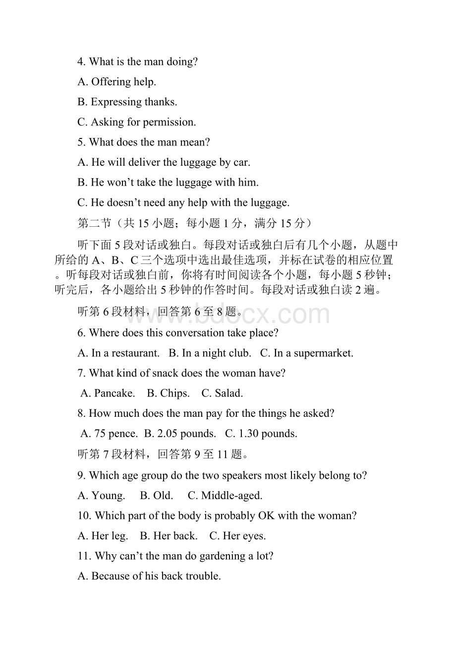 山西省忻州市第一中学学年高一下学期期末考试英语试题 Word版含答案Word文档下载推荐.docx_第2页