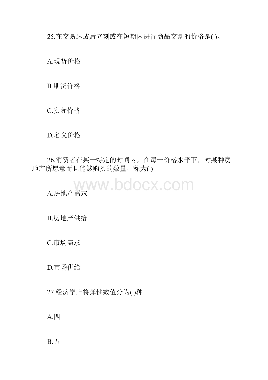 房地产经纪人《经纪相关知识》习题及答案6第4页房地产经纪人考试doc文档格式.docx_第3页