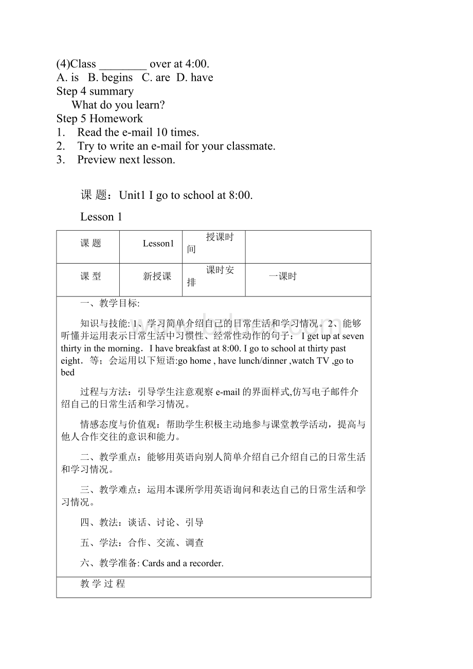 共6份95页人教精通版六年级英语上册全册精品全套教案汇总打包下载.docx_第3页