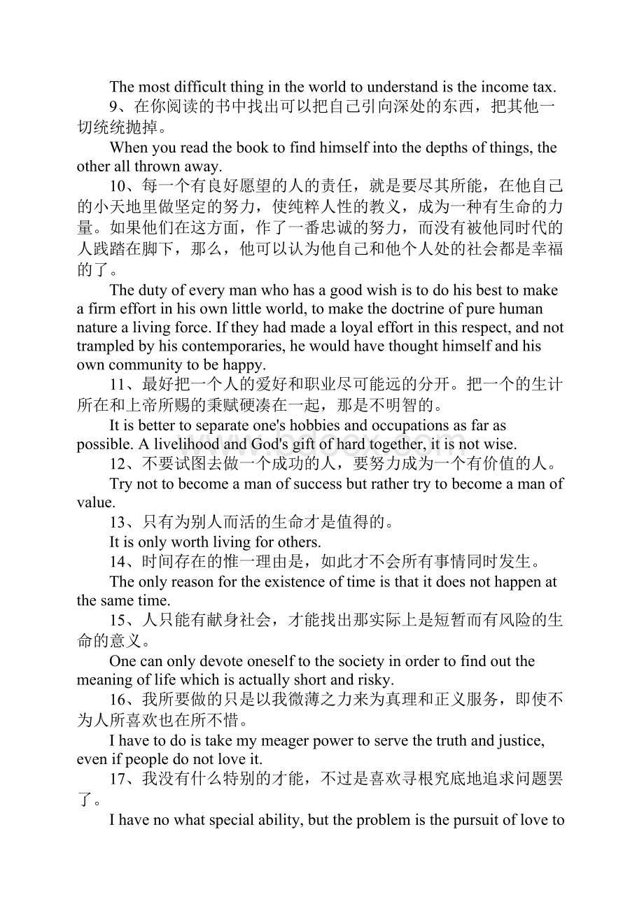 爱因斯坦励志名言英文.docx_第2页