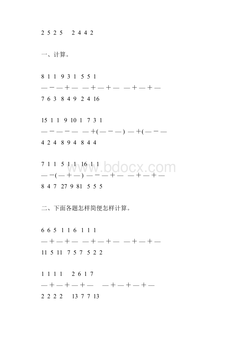 人教版五年级数学下册分数加减混合运算综合练习题138.docx_第2页