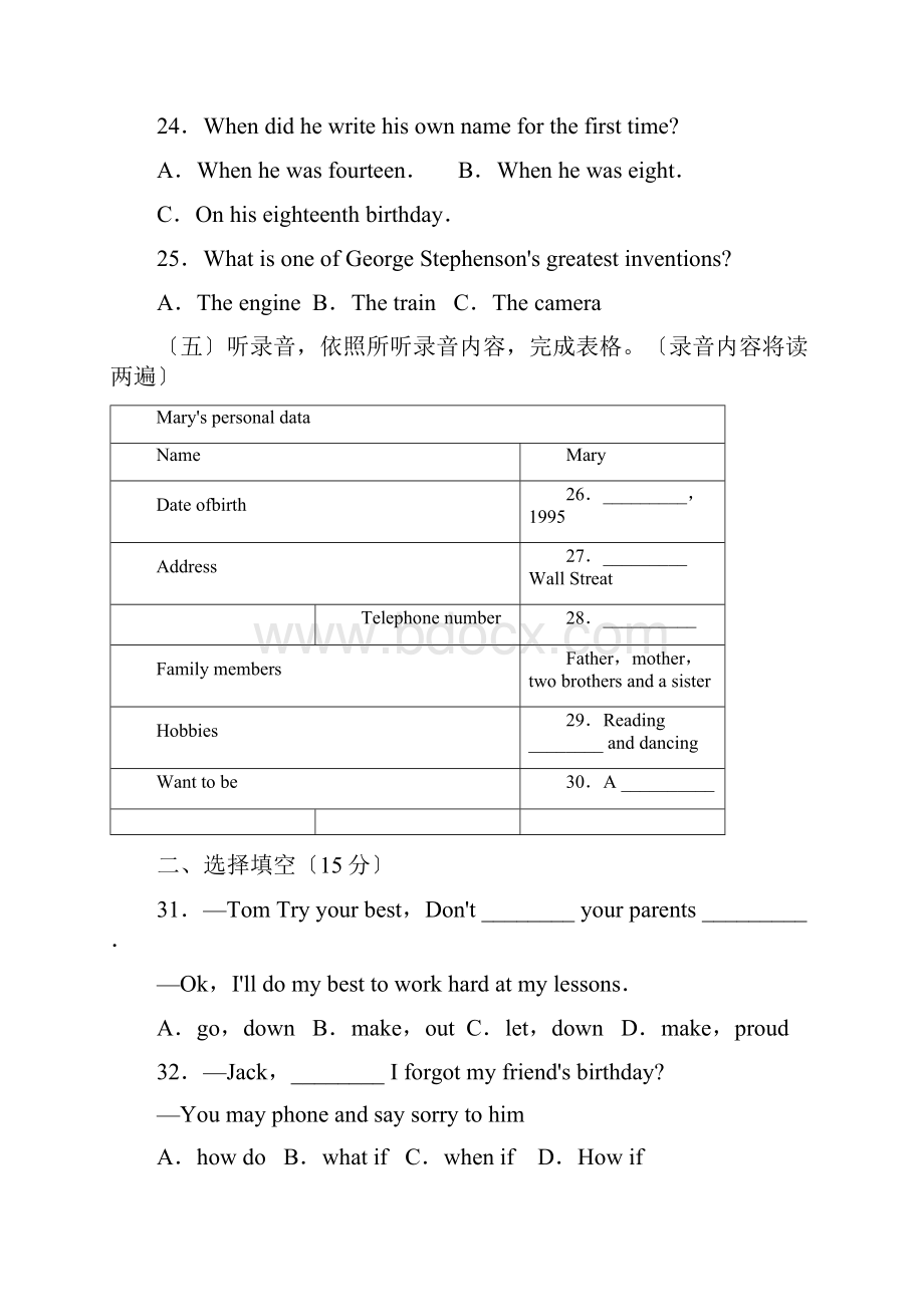 学年度莱阳市第一学期初四期末学业水平检测初中英语Word文档下载推荐.docx_第3页